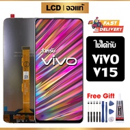 หน้าจอแท้ หน้าจอ Lcd สูท VIVO V15 จอแท้ จอ เข้ากันได้กับรุ่นหน้าจอ vivo V15 ไขควงฟรี+กาว