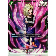 Dragon Ball FB01-079