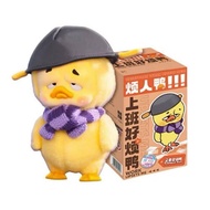 Upset Duck V1 Work Upset Me BLIND BOX - Upset Duck Series 1