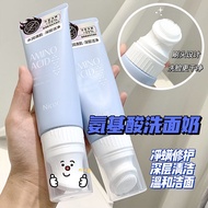 NICOR Genuine Facial Cleanser Amino Acid 120ml 刷头洗面奶控油芭氨基酸洗面奶