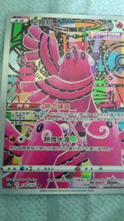 Pokemon Card 花舞鳥