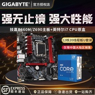INTEL I7 12700F/12700KF/12700K CPU+Gigabyte B660/Z690 Motherboard U Set