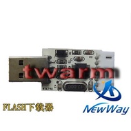 TW13918/FLASH Downloader/Voice Module Downloader [Send Download Cable]