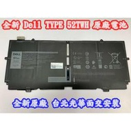 【現貨】【 Dell TYPE 52TH 電池】戴爾 XPS 13 7390 2-in-1 0NN6M8