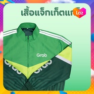 เสื้อ Grab แจ๊กเก็ต รุ่นใหม่แตงโม แท้ 100% (2026 ล๊อกใหม่ )
