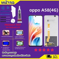 aoolo หน้าจอ oppo A58 4G จอ LCD พร้อมทัชสกรีน Screen Display Touch Panel For ออปโป้ A58(4G)/CPH2577