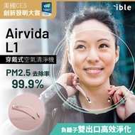 ible Airvida L1頸掛式負離子空氣清淨機/ 都會粉