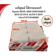 Genuine Air Filter Toyota REVO NEW FORTUNER Year 2016-22 CH-R ALTIS 2019 Code 87139-0K060 08/69b