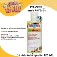 PH-Down Reduces PH Value In Water. Can Be Used With All Types Of Aquatic Animals. 120 ML.