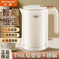 1-正 Hemisphere 316L Stainless Steel Kettle Household Thermostatic 1.5L Electric Kettle Electric Kett