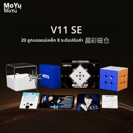 ลูกบาศก์รูบิค [Picube] MoYu Weilong WRM V11 20M รุ่น SE Magic Speed Maglev Ball-Core Magic Cloth Ver