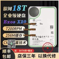 【可開發票】希捷銀河18T機械硬盤監控網絡存儲臺式家用nas陣列企業級18tb硬盤