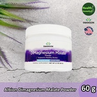 <Swanson> Albion Dimagnesium Malate Powder 60g แมกนีเซียม มาเลต แบบผง
