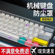 Mechanical Keyboard Dust Cover Acrylic Case68Protective Film87Logitech Keyboard80Amilo Keycap Transp