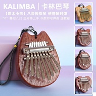 Mini 8-Tone Thumb Piano Kalimba Thumb Piano Cute Hollow Thumb Piano 8-Tone Palm-sized Piano Portable