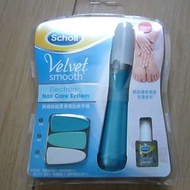 Scholl 爽健美甲機