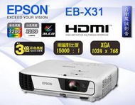 ~台南鳳誠音響~ EPSON EB-X31 投影機 ~來電優惠價~