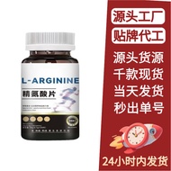 Arginine Arginine Melon Amino Acid Men's Fitness Supplement 26.3.16