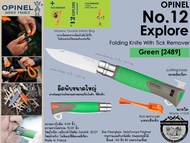 Opinel No.12 Explorer Folding Knife With Tick Remover#มีดพับขนาดใหญ่ มาพร้อมอุปกรณ์หลายอย่างตะขอเกี่