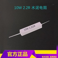10W 2.2 R Cement Resistor 10W 1R 0.5 R 2.2 R 10R Resistor