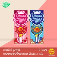 ‼️พร้อมส่ง‼️ [ 1 แถม 1 ] แผ่นน้ำหอม Chupa chups ชูปาชุป แผ่นน้ำหอมปรับอากาศ กลิ่นลูกอม