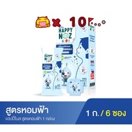 Happy Noz Blue Formula kids หอมฟ้า 10 กล่อง
