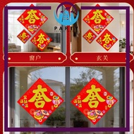 1 PCS CNY Velvet Decoration With Sticker CODE E623-8 / E623-17 / E623-25 新年跨境 新年装饰卡 CODE E623-8 / E6