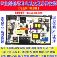 Repair Haixin LED42EC290N 50EC290N 49H1600Y Power Board RSAG7.820.6389