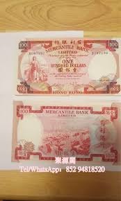 大量收	收錢幣	收紙幣	收舊版人民幣	舊港紙	收早期紙幣 	1974年100元 有利銀行