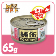愛喜雅 - AIXIA - AIXIA愛喜雅 純缶系列 吞拿魚+三文魚 65g | 貓罐頭 | #JMY-26