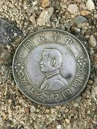 文寶閣-回收孫小頭 袁大頭 光緒元寶 大清銀幣 宣統元寶 龍洋 龍銀 船洋 站洋 鷹洋 坐洋 四川銀幣 貴州銀幣