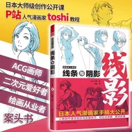 New POINT CHARACTER DRAWING TACO Korean Painters Animation Character Quick Qrawing Art Book Chinese