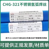 Supply Stainless Steel Core Welding Wire E308SiNT1-1 Atlantic Brand 1.2mm