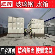 FRP Water Tank Square Anti-Corrosion Domestic Water Tank High-Position Prefabricated Water Storage T