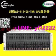 詢價，可開發票超微4124GS-TNR EPYC 8卡GPU深度學習服務器H12DSG-O-CPU PCIE4.0