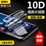 Gold Steel Hydrogel Film (2 Piece Set) Full Version Protective Sticker Samsung s23 s23+s23ultra s23 