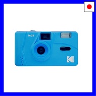 Kodak M35 35mm Film Camera, Fixed Focus, Reusable, Built-in Flash, Easy to Use (Cerulean Blue)