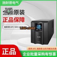 【可開發票】APC施耐德 SMC1000I-CH 在線互動式600W/1KVA塔式UPS不間斷電源