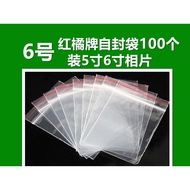 No. 6 Zipper Bag Packaging Bag Receiving Bag Zipper Bag Plastic Bag 170MM * 120MM