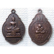 Coin Of Luang Pho Daeng Ya Sai Temple Provincesingburi Year 1980 Behind Phra Pidta Saturday 5/5/2522