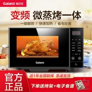 Galanz Microwave Oven Frequency Conversion Household Convection Oven Oven Flat Micro Steaming and Baking All-in-One hine Flagship Authentic