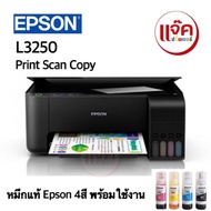 EPSON /L3250 รุ่นใหม่ล่าสุด เครื่องใหม่ พร้อมหมึก/เครื่องใหม่ ไม่มีน้ำหมึก
