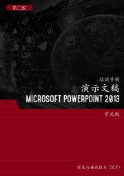 演示文稿 (Microsoft PowerPoint 2013) 第 1 级 Advanced Business Systems Consultants Sdn Bhd