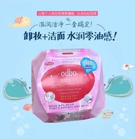 Thailand odbo boutique deep cleansing moisturizing cleanliness lazy face clean wipes disposable remo
