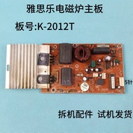 IELTSLE Induction Cooker Accessories K2012/2012B/2012T Motherboard Power Board 5 Pins