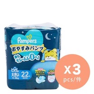 Pampers - 夜用拉拉褲 XXL (22片) x 3[平行進口]