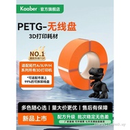Kaaber Wireless Disk 3D Printing Consumables PETG Material 1kg Transparent High Toughness Wire Matte