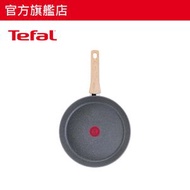 特福 - 法國製28厘米易潔礦物煎鍋 (電磁爐適用) G26606