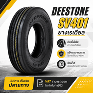 ยางรถบรรทุกเรเดียล DEESTONE SV401 ขนาด 235/75R17.5 315/80R22.5 295/80R22.5 265/70R19.5 225/70R19.5 1