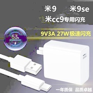 Suitable for Xiaomi 9 Charging Head Set Xiaomi cc9 Charger Head Fast Charging Cable Xiaomi 9se Data 